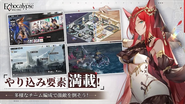 Echocalypse图5