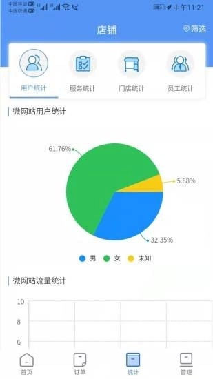 叮咚家政图3