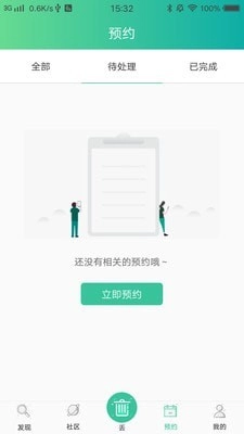 分类BB机图1