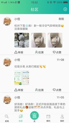 分类BB机图3