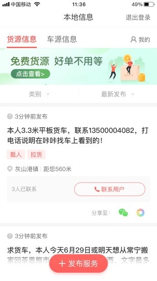 咔咔找车图1