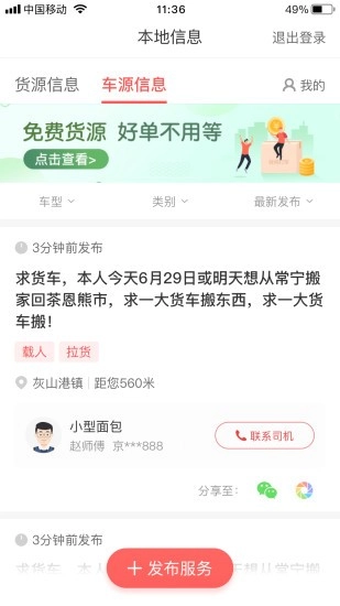 咔咔找车图2