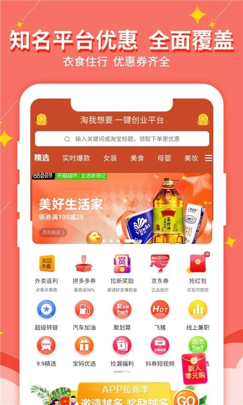 淘我想要图3