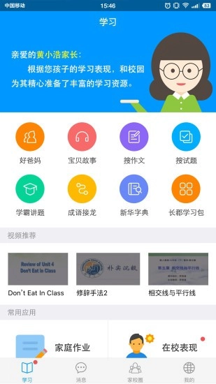 湖南和校园图2