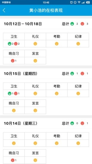 湖南和校园图3