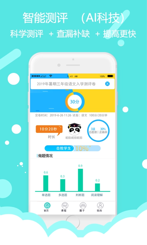 东方大语文图1