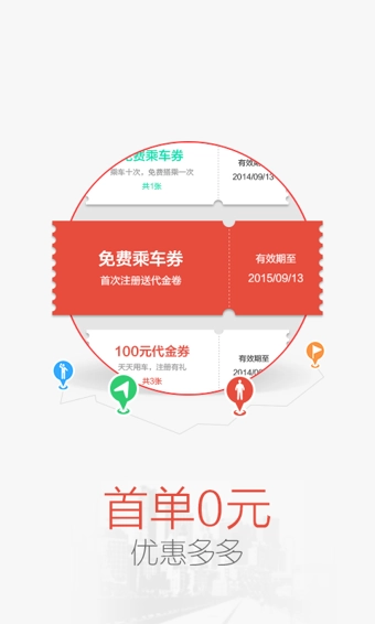 天天用车图1