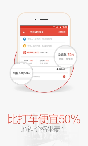 天天用车图2