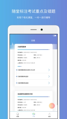 钉点课堂图2