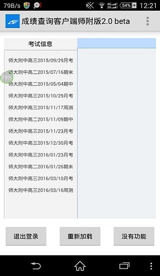 丽升查分图1