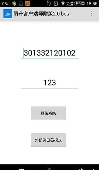 丽升查分图3
