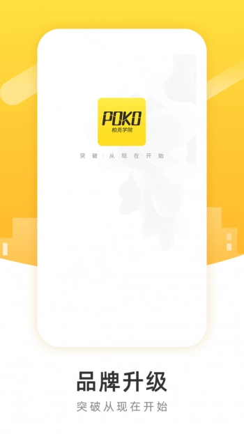 POKO学院图2