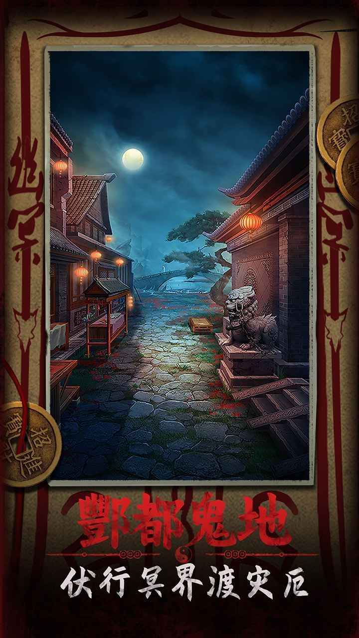 道道道人间道图2
