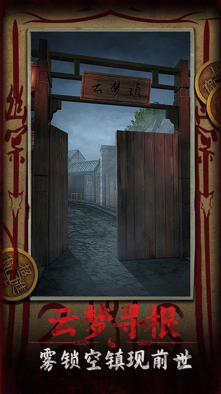 道道道人间道图4