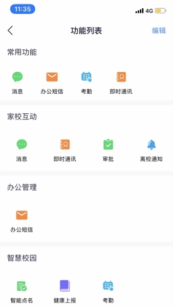 甘肃智慧教育图1