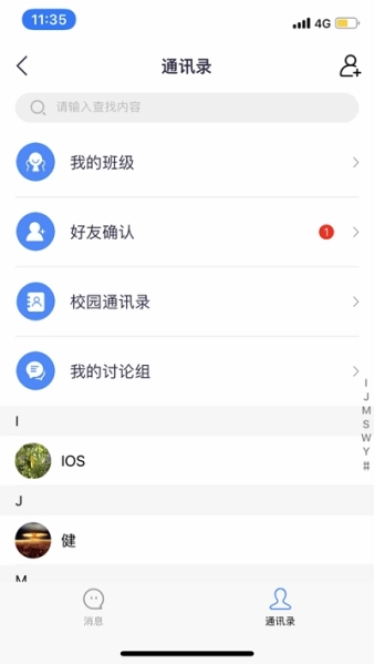 甘肃智慧教育图2