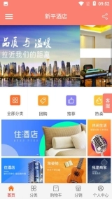 新平酒店图1