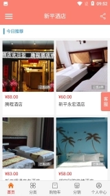 新平酒店图3
