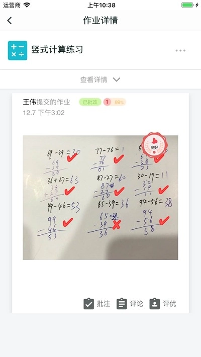 明师在线课堂图2