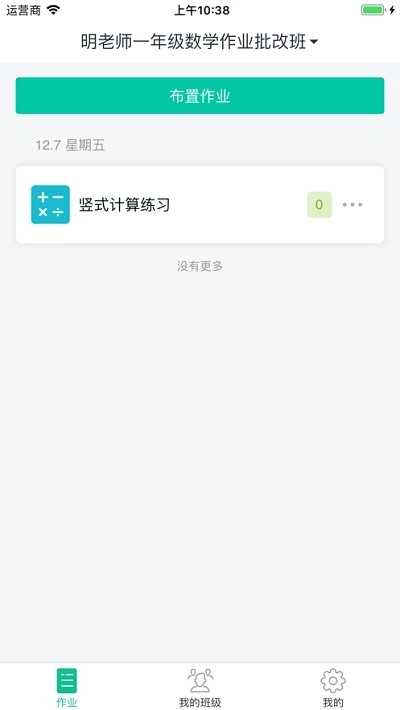 明师在线课堂图3