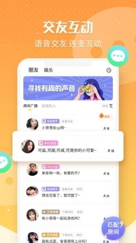 多玩语音图2