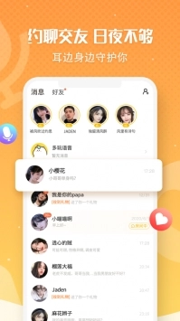 多玩语音图4
