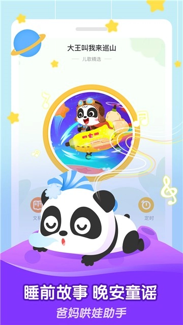 儿歌千千图2