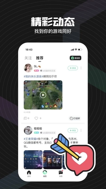 无双队友图2