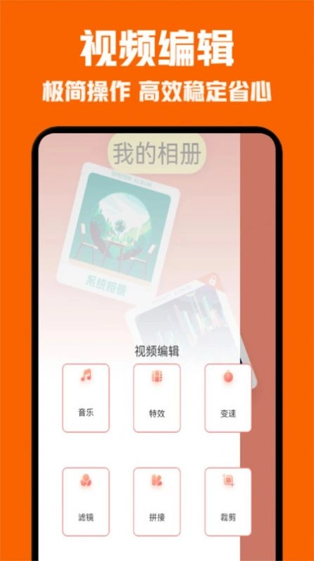 风信视频剪辑图1