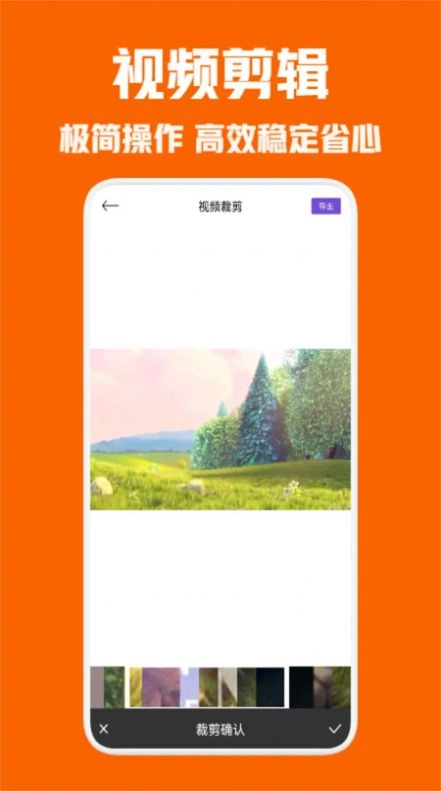 风信视频剪辑图2