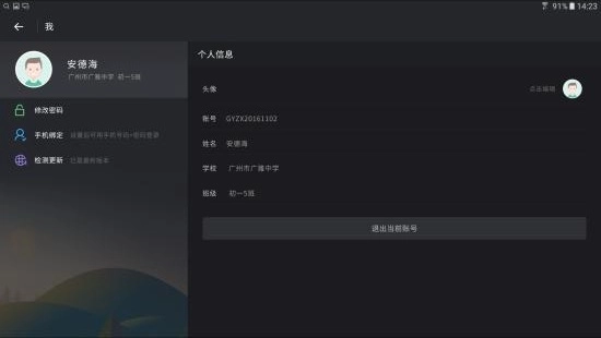 青鹿智慧课堂云平台图1