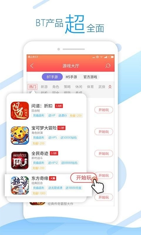 头条盒安卓版图2