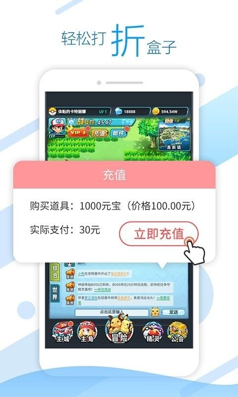 头条盒安卓版图3
