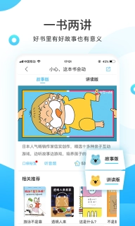 樊登小读者 图2
