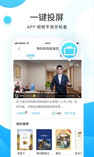 樊登小读者 图3