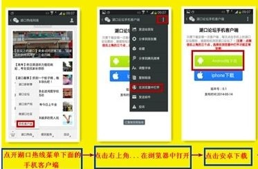 湖口教育云平台 图1