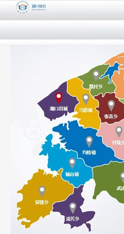 湖口教育云平台 图3