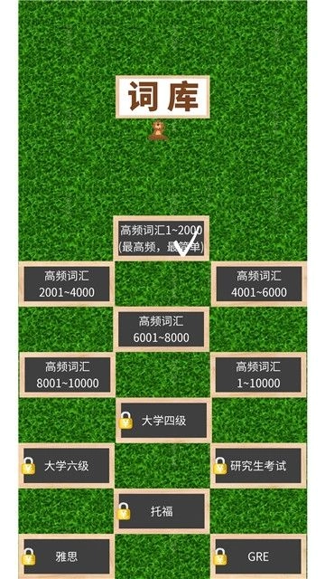 单词遇见鼠手机版图1