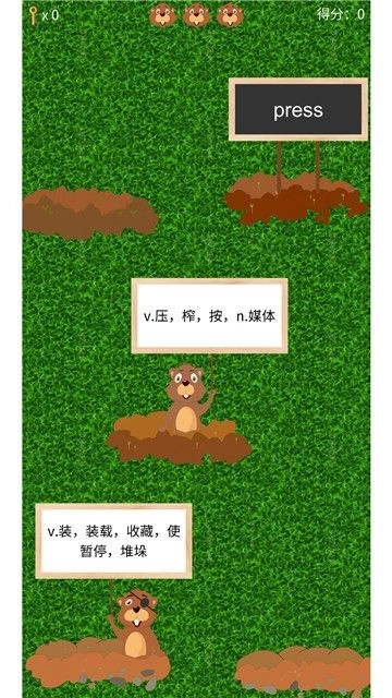 单词遇见鼠手机版图3