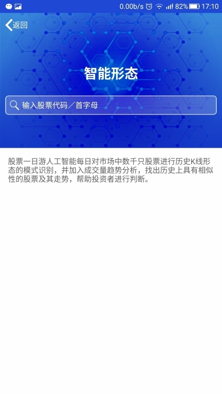 股票一日游最新版图3