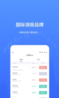 山海股票资讯软件安卓版图3