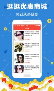 体验赚兼职平台安装安卓版图2