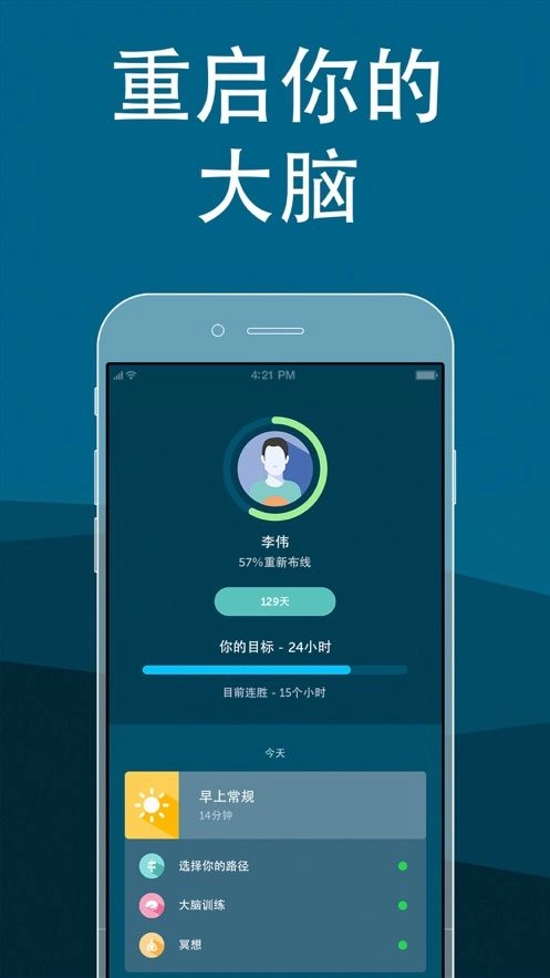 brainbuddy中文安卓版图2