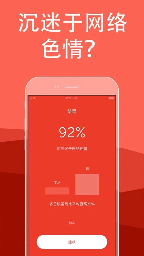 brainbuddy中文安卓版图3