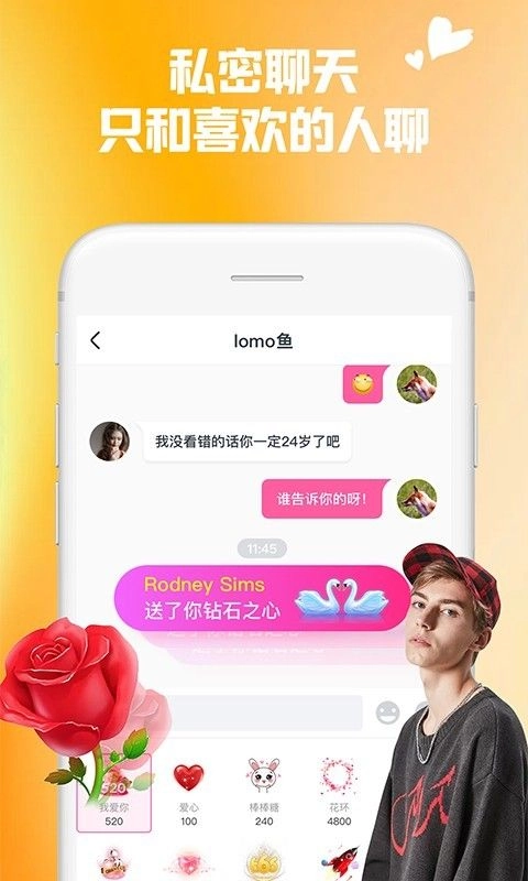 Single聊天交友手机版图3