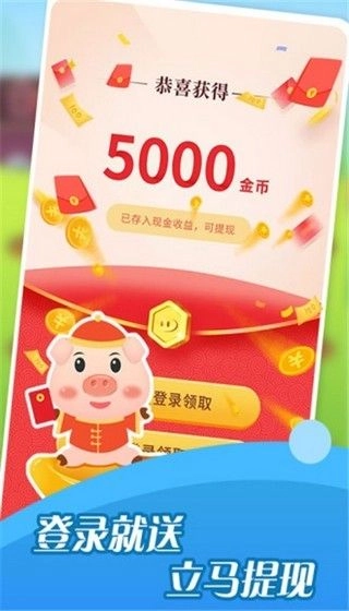 全民欢乐养猪场安卓手机版图2