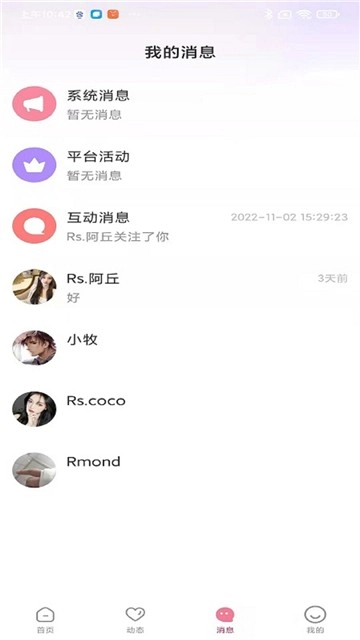 耳窝语音图1