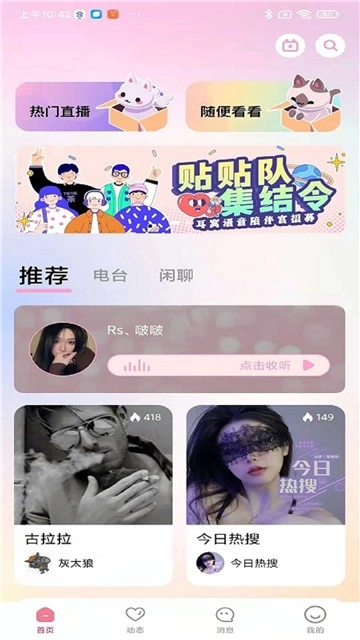 耳窝语音图2