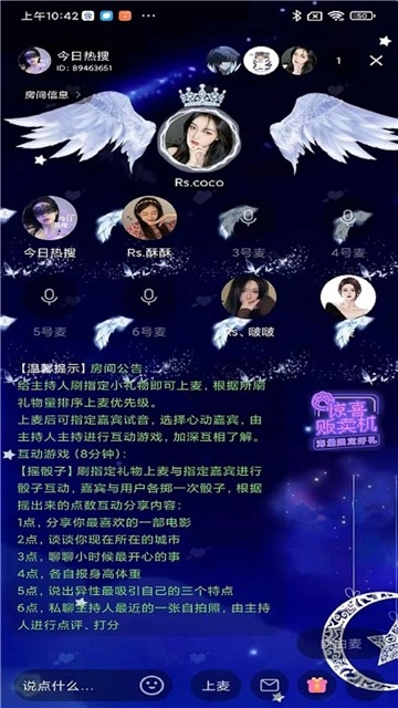 耳窝语音图3