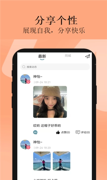 同城热恋图3